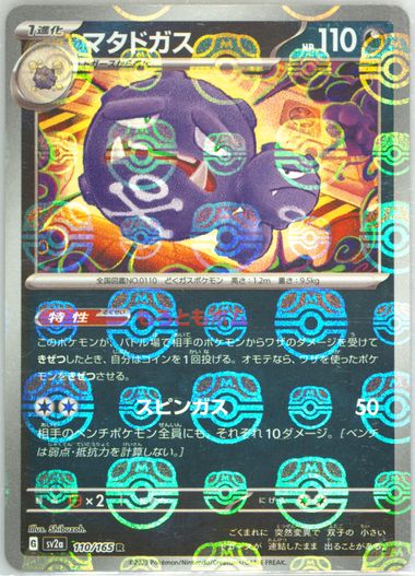 Auction Prices Realized Tcg Cards 2023 Pokemon Japanese Sv2a