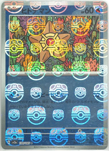 Auction Prices Realized Tcg Cards 2023 Pokemon Japanese Sv2a