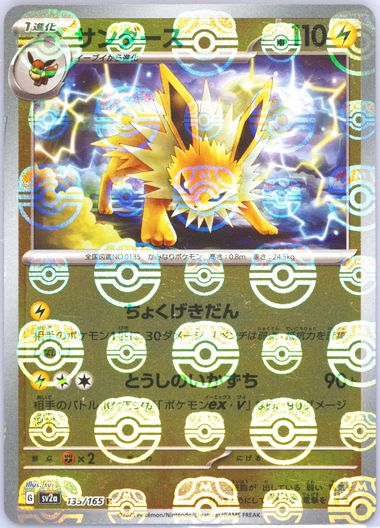 Auction Prices Realized Tcg Cards 2023 Pokemon Japanese Sv2a Auction Prices Realized Tcg Cards 2023 Pokemon Japanese Sv2a