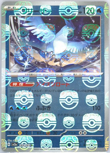 Auction Prices Realized Tcg Cards 2023 Pokemon Japanese Sv2a