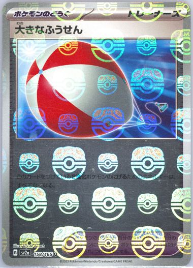 Auction Prices Realized Tcg Cards 2023 POKEMON JAPANESE SV2a