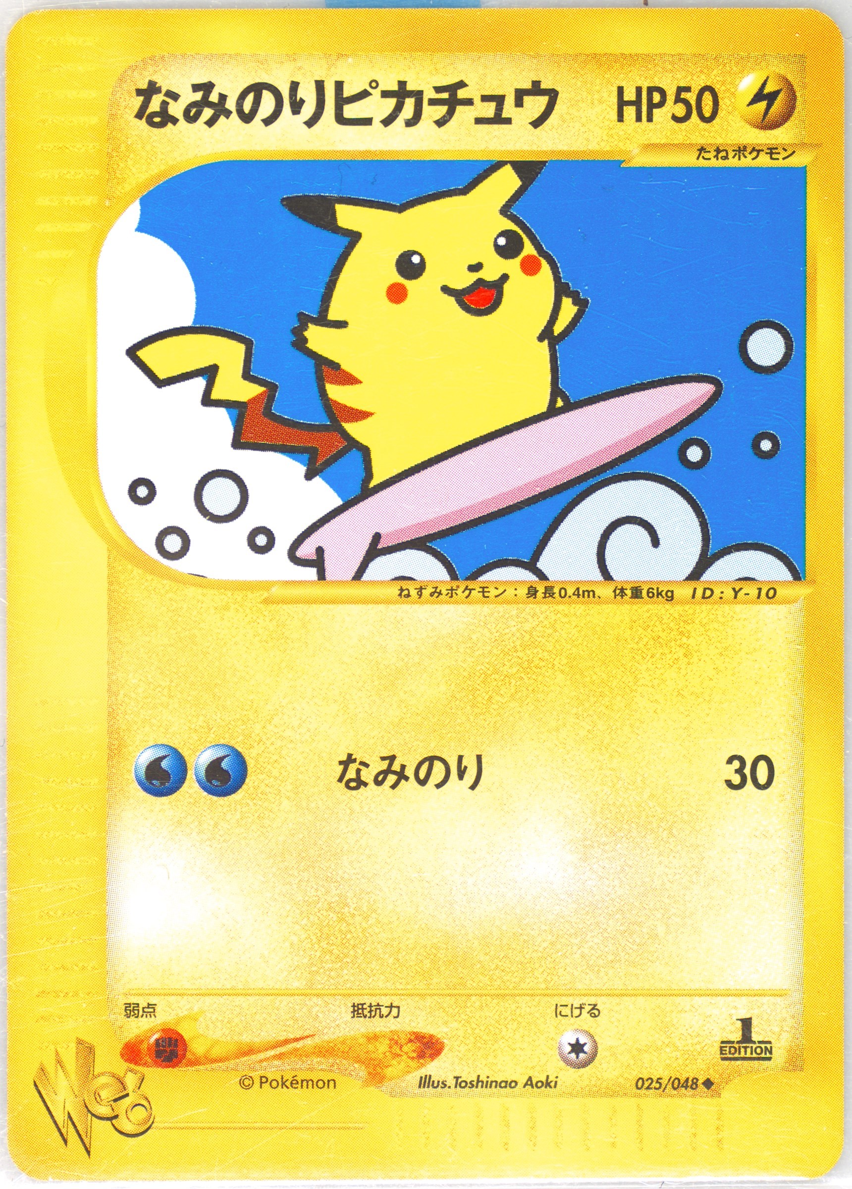 ピカチュウ 025 サーフィン Spec Details