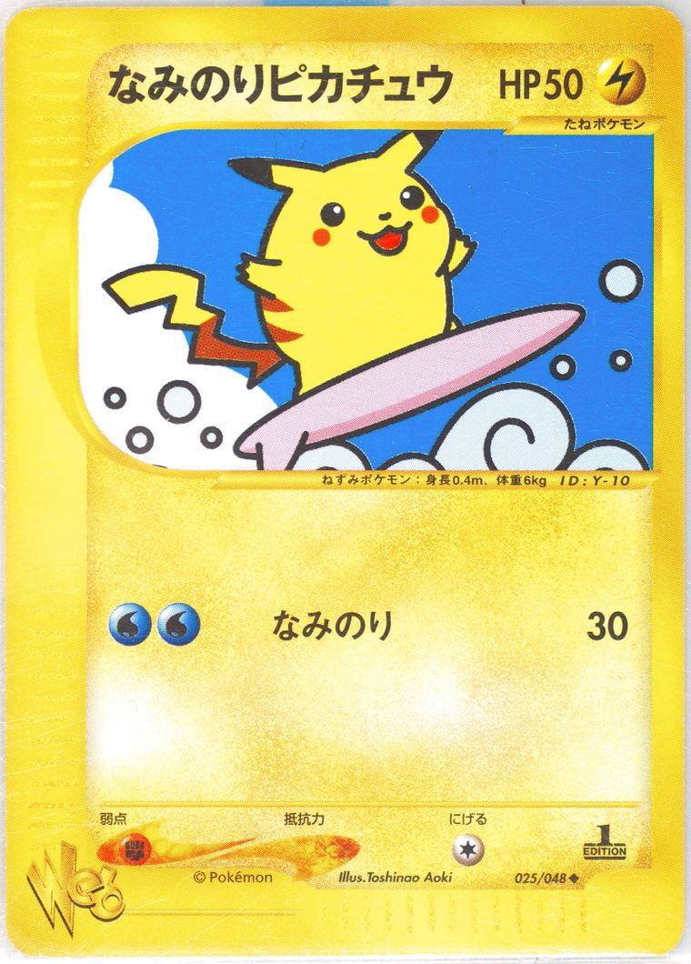 Surfing Pikachu