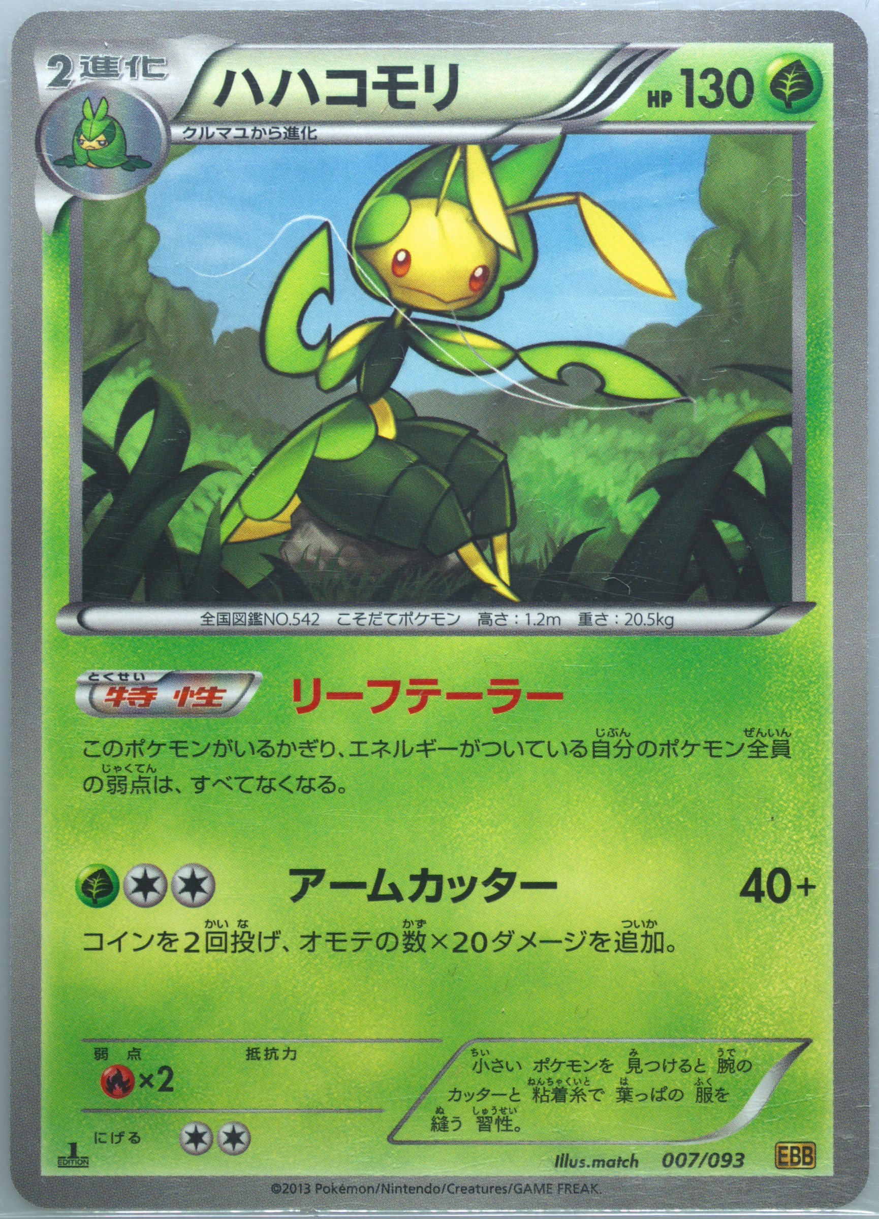 Auction Prices Realized Tcg Cards 2013 Pokemon Japanese
