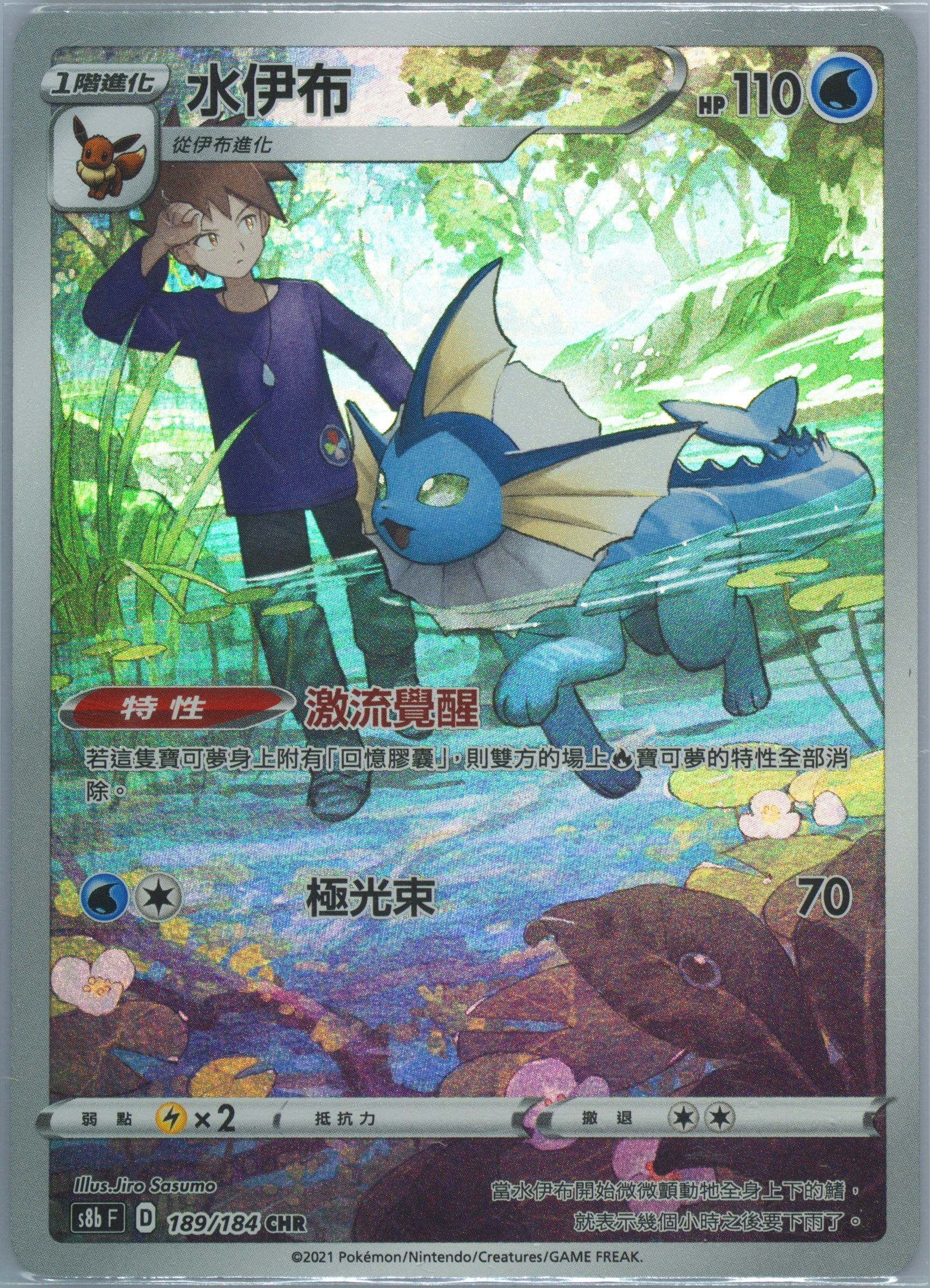 first edition pokemon trainer cards Nessa (Full Art) (183/185) [Sword & Shield: Vivid Voltage] – Pokemon Plug main image 1