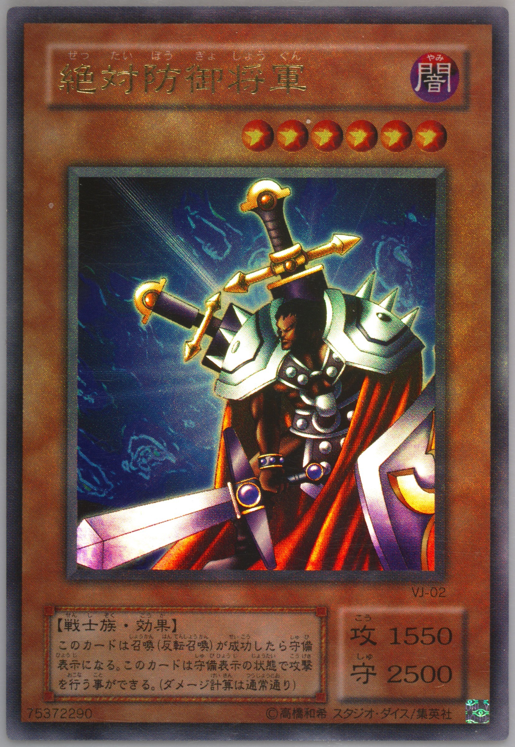 Auction Prices Realized Tcg Cards 2001 Yu-Gi-Oh! Japanese V Jump Promo