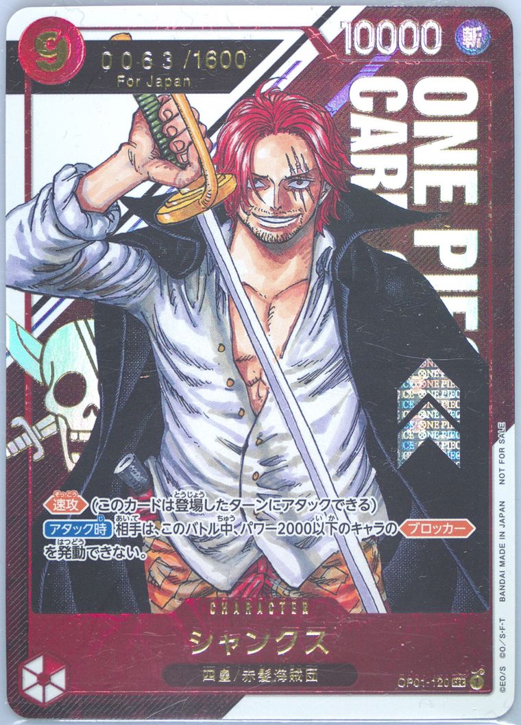 Shanks - Promo