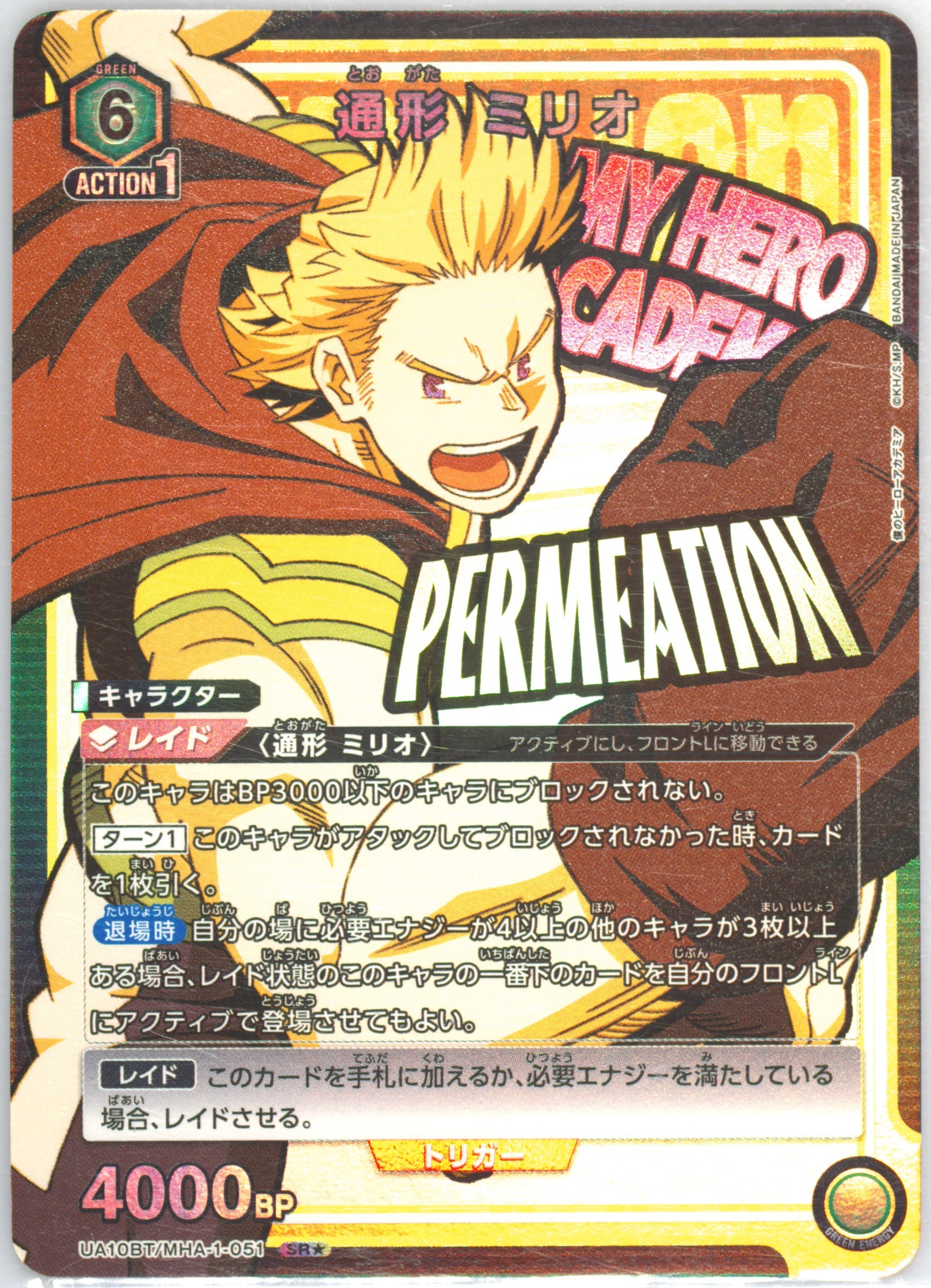 ☆ PSA10 EX06BT/MHA-2-041 星1 パラレル 荼毘 僕のヒーロー