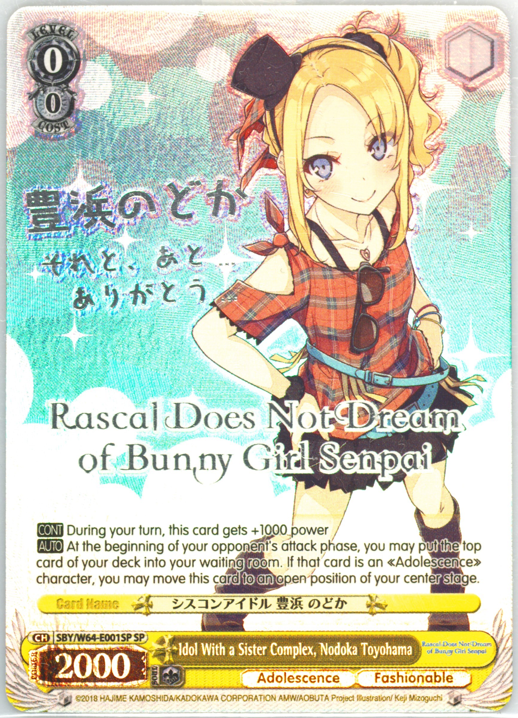psa9 シスコンアイドル 豊浜 のどか sp サイン ヴァイス 青春
