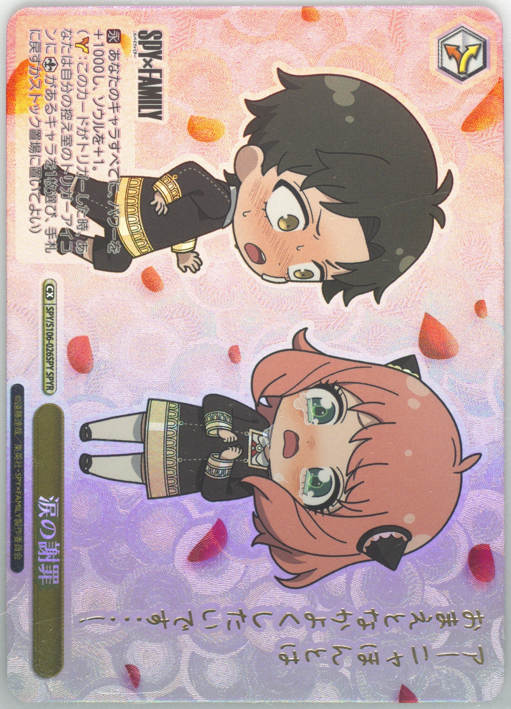 2023 WEISS SCHWARZ アーニャ シークレットスタンプ PSA10 PSA10 Weiss Schwarz Matching keychain Anya Secret Stamp 003