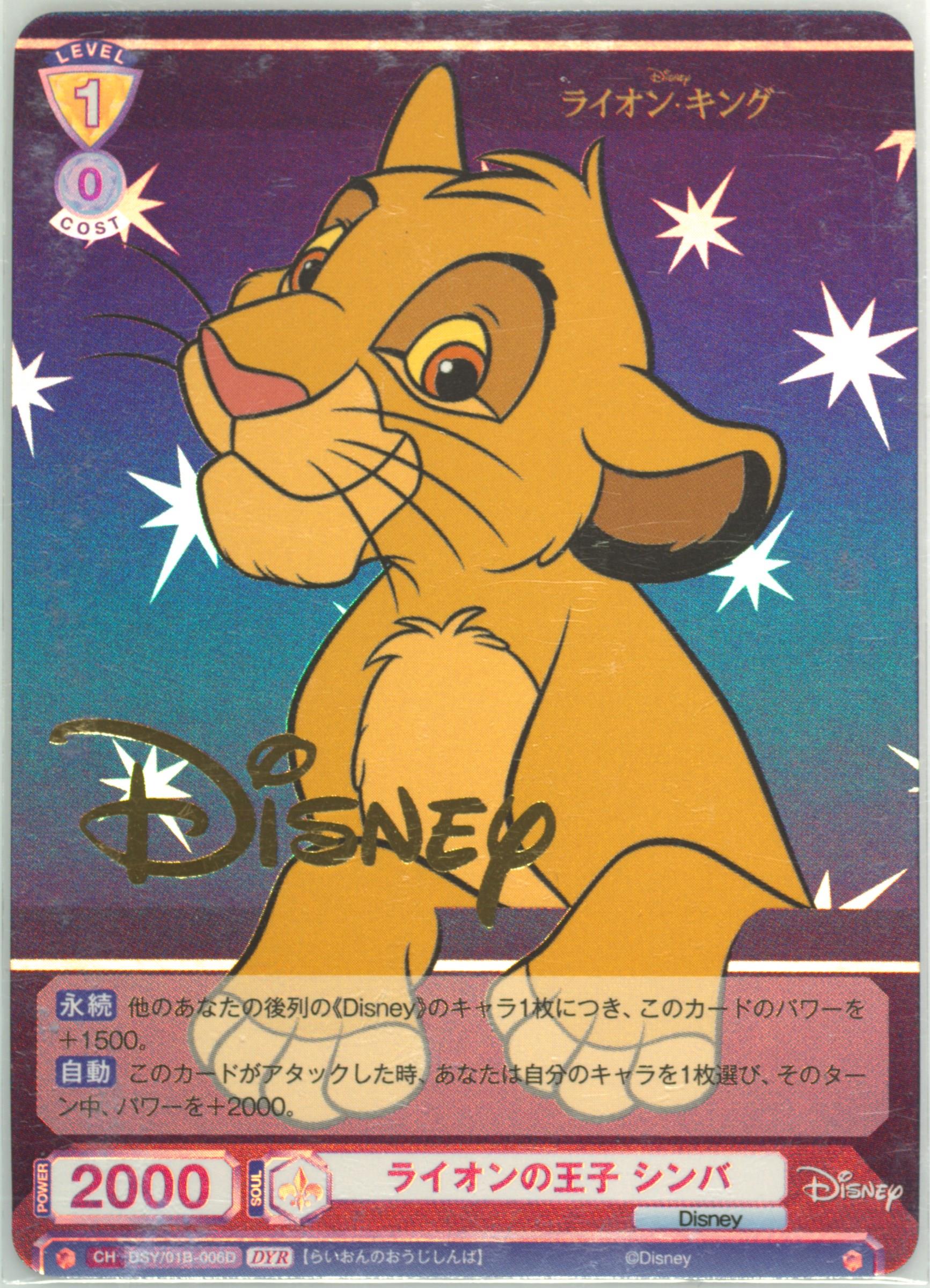 PSA10 WS ベルDisney100 #001 7104 Spec Details