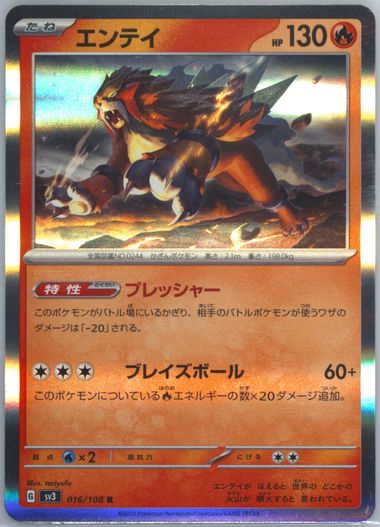 Auction Prices Realized Tcg Cards 2023 POKEMON JAPANESE SV3