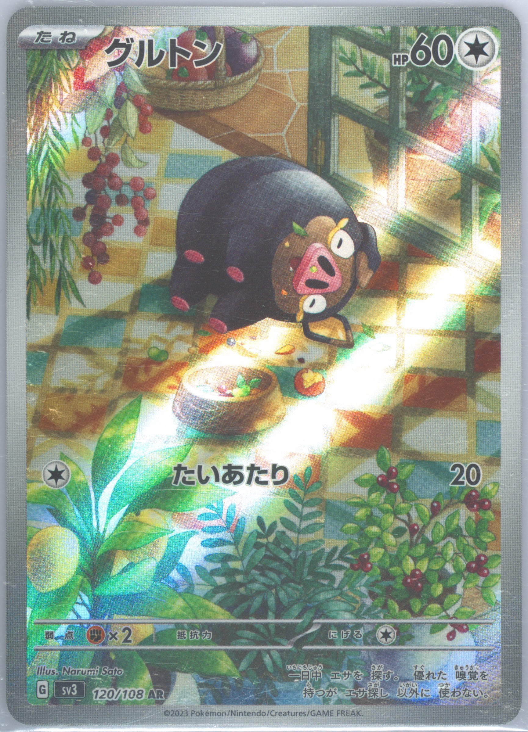 lechonk pokemon card value Amazon.com: Oinkologne 157/198 - Scarlet & Violet - Pokemon Evolution 4 Card  Set