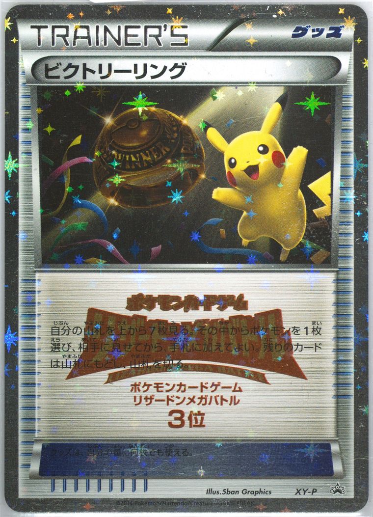 Victory Ring — Charizard Mega Battle-3rd Place