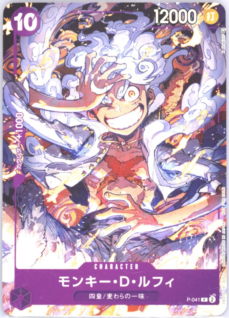 2023 ONE PIECE モンキー・D・ルフィ #041 Spec Details