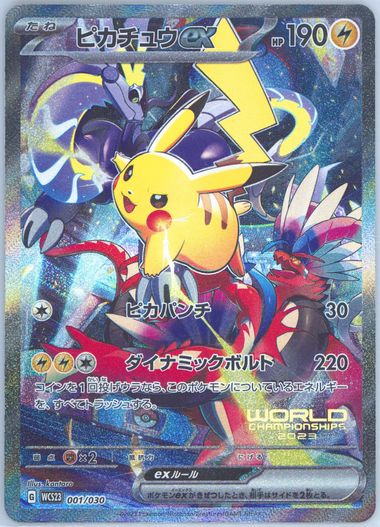 Auction Prices Realized Tcg Cards 2023 POKEMON JAPANESE WCS23