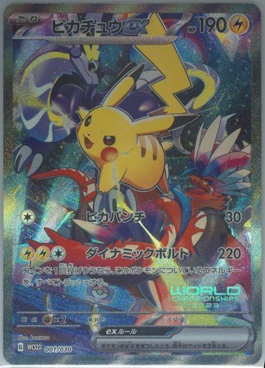 Auction Prices Realized Tcg Cards 2023 POKEMON JAPANESE