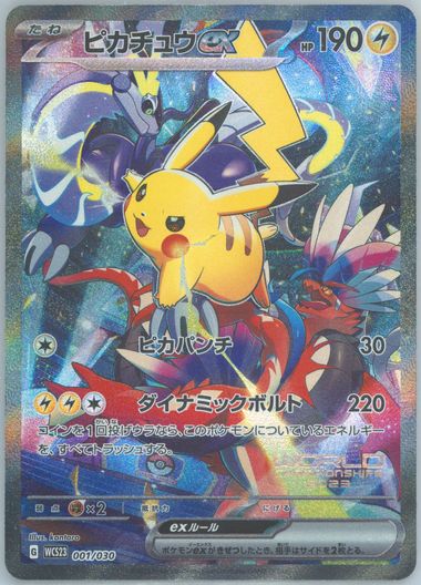 Auction Prices Realized Tcg Cards 2023 POKEMON JAPANESE WCS23
