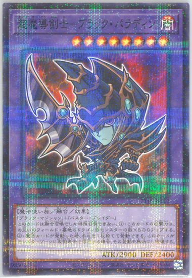 PSA10 Yu-Gi-Oh! Yubel DPC1-JP001 Ultimate Rare Duelist Pack