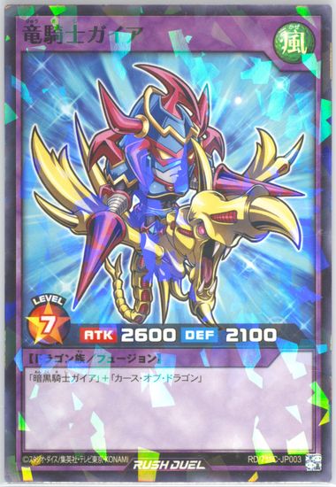 PSA9 遊戯王 旧アジア版 GAIA THE DRAGON CHAMPION - メルカリ