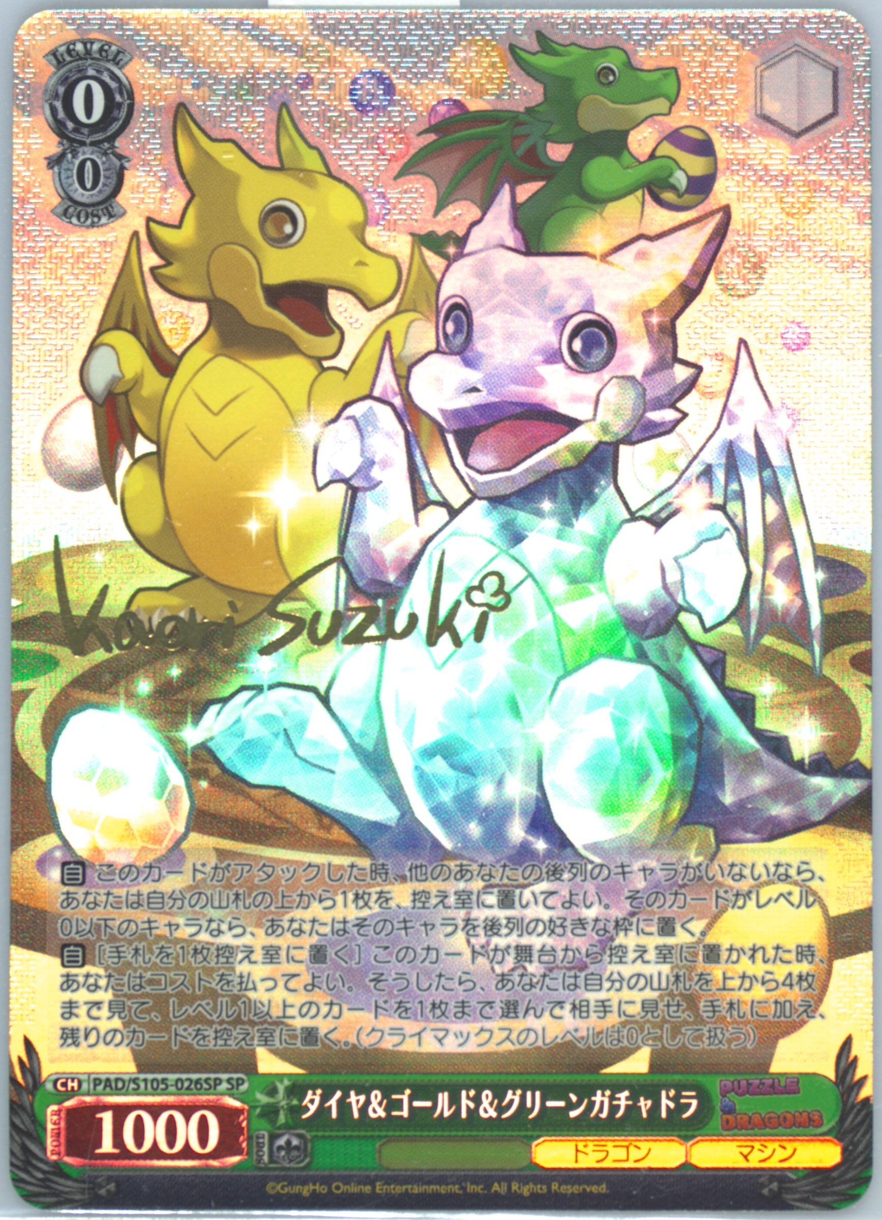 対立の終わり かなで PSA9 トレーディングカード