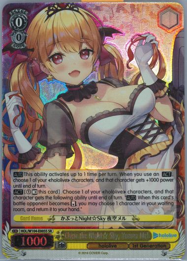 Auction Prices Realized Tcg Cards 2023 Weiss Schwarz