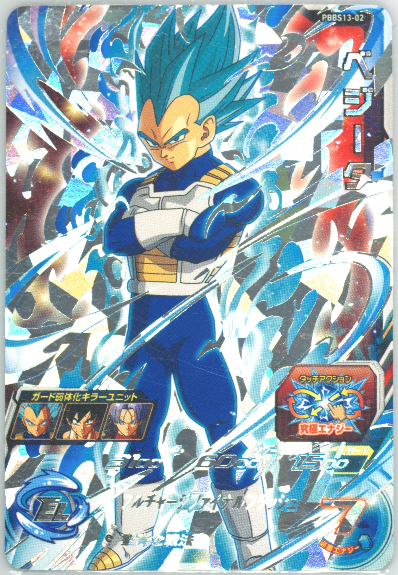 2022 SUPER DRAGON BALL HEROES 孫悟空 Auction Prices Realized Tcg Cards 2022 Super Dragon Ball Heroes Promo