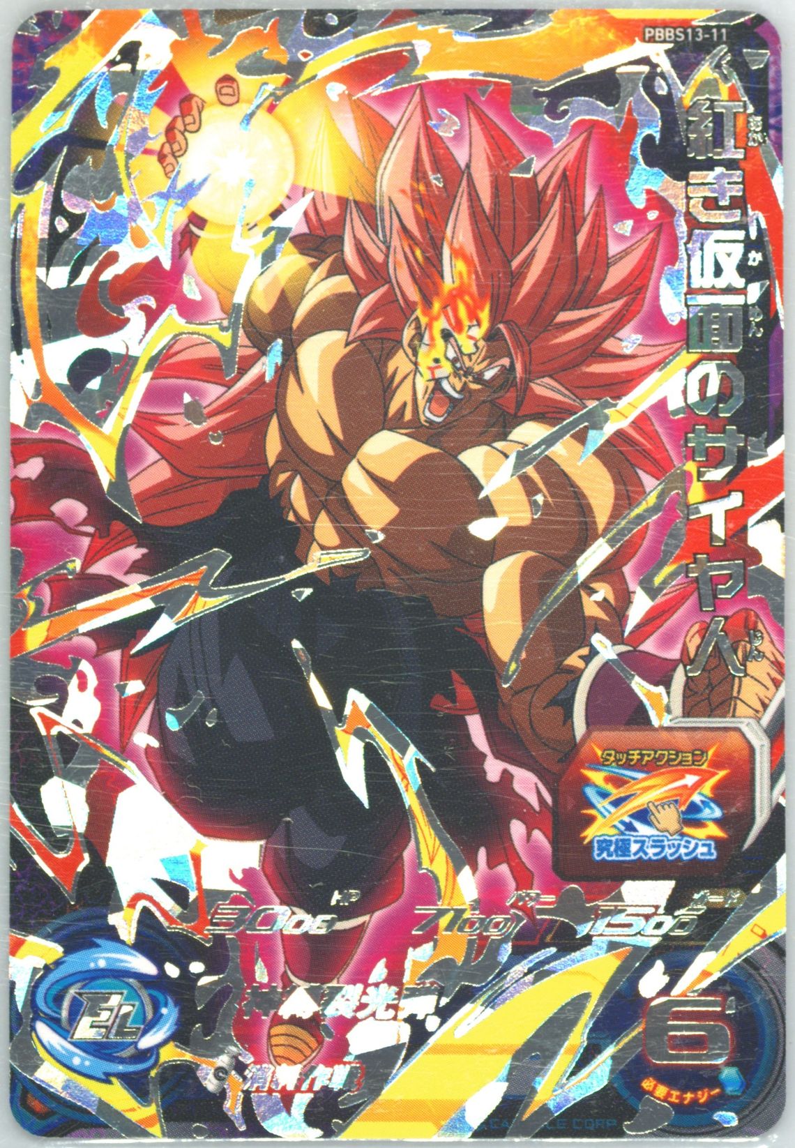 PSA 10 2023 Super Dragon Ball Heroes Cell MM1-SEC2 Meteor