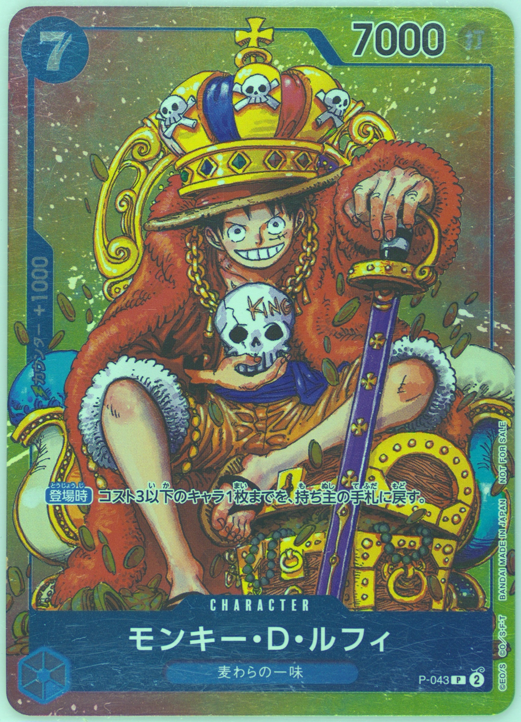 ワンピース カードゲーム 2023 ONE PIECE JP MONKEY D. LUFFY #043 Spec Details