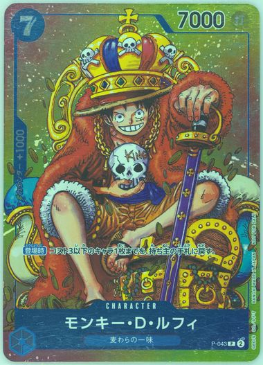 2023 ONE PIECE モンキー・D・ルフィ ALT ART Auction Prices Realized Tcg Cards 2023 ONE PIECE JAPANESE PROMOS