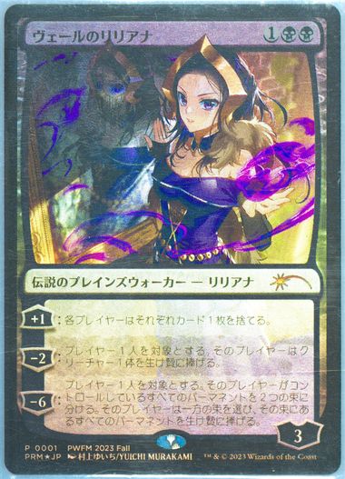 Auction Prices Realized Tcg Cards 2023 MAGIC THE GATHERING