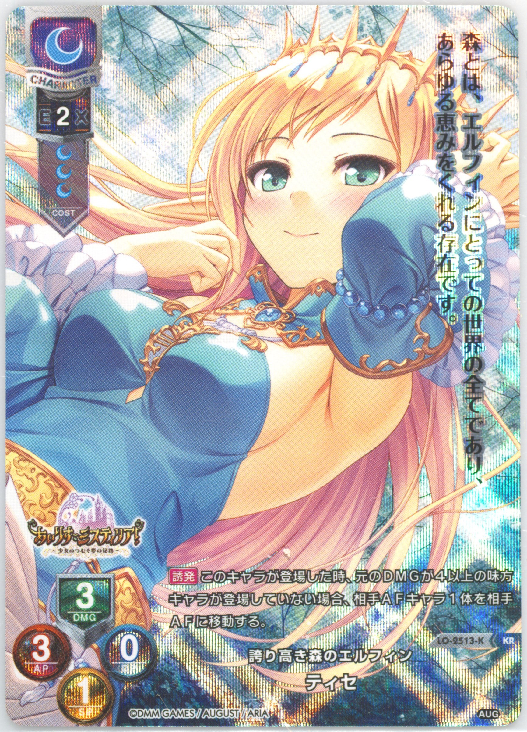 lycee psa10  真咲・ガイヤール KR PSA10】ミュウ ミラー 016/036 CP5