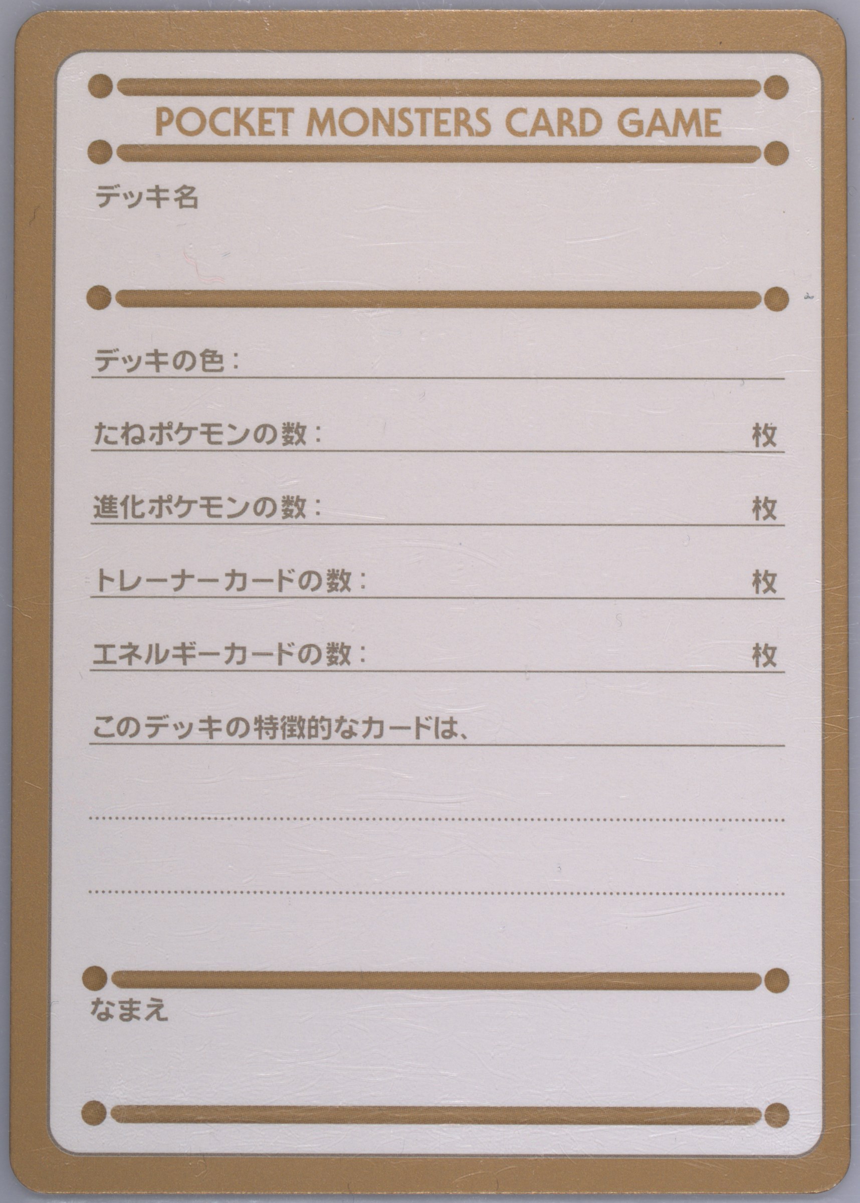 マイデッキメモカード Spec Details