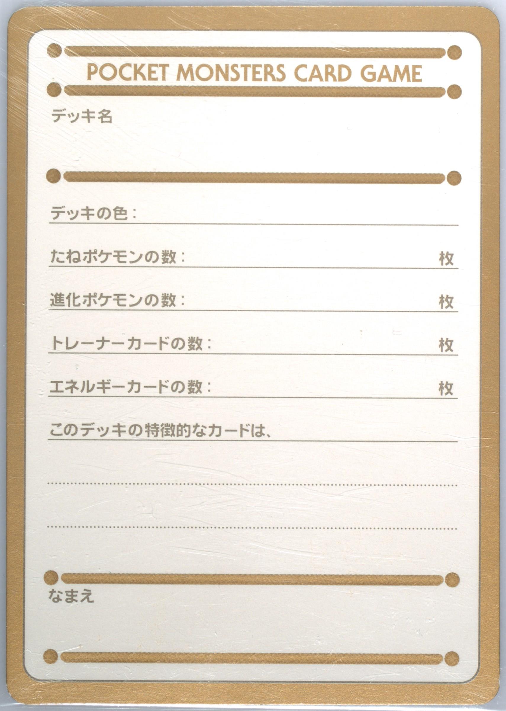 マイデッキメモカード Spec Details