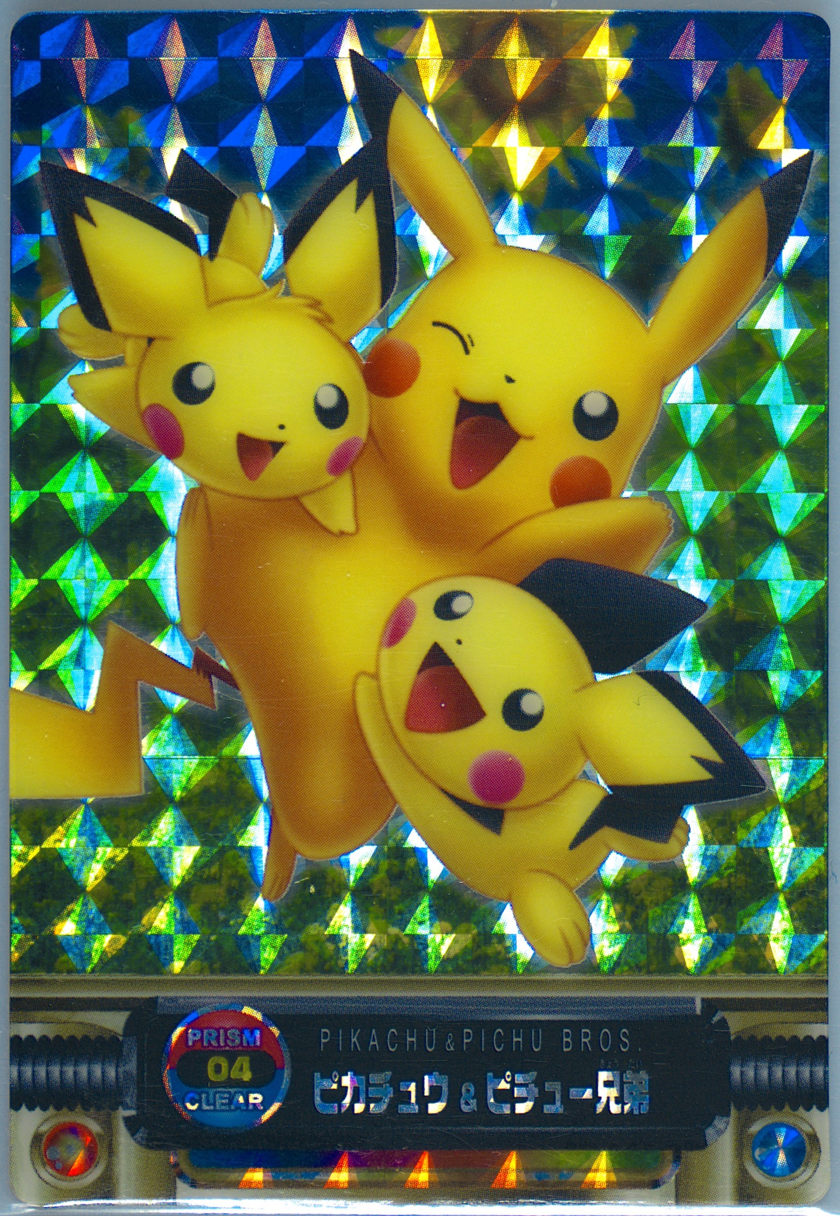 ポケモンカードダス PRISM CLEAR 04 ピカチュウ & ピチュー兄弟 Spec Details