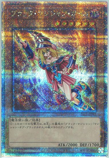 Auction Prices Realized Tcg Cards 2023 Yu-Gi-Oh! Japanese