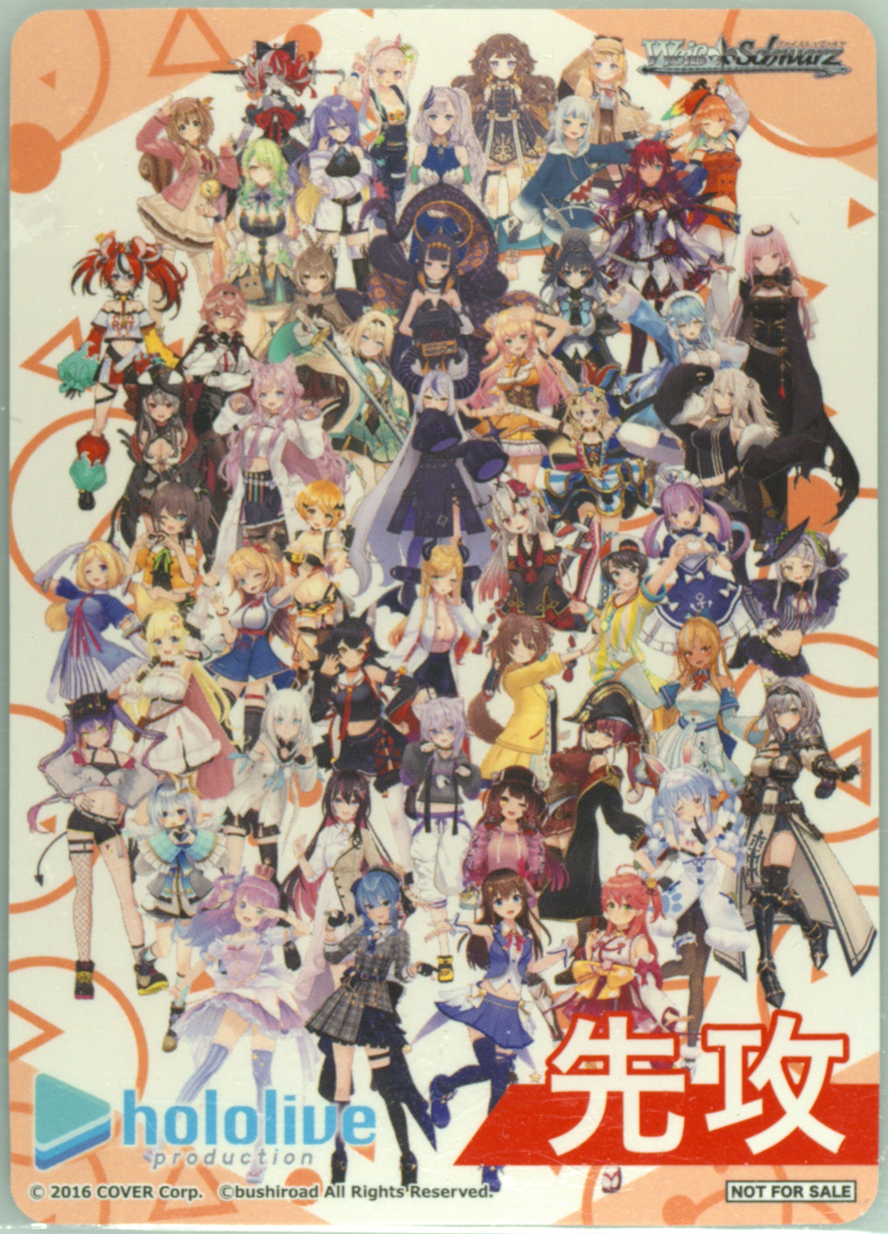 Auction Prices Realized Tcg Cards 2023 Weiss Schwarz