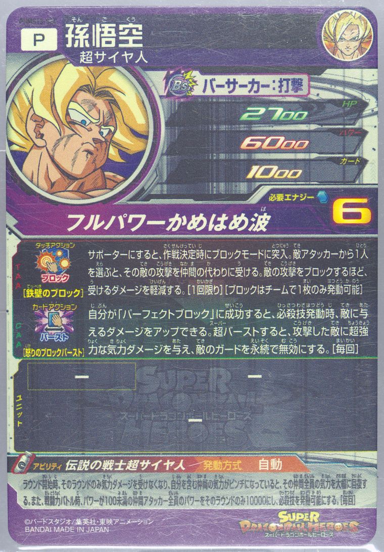 Spec Details