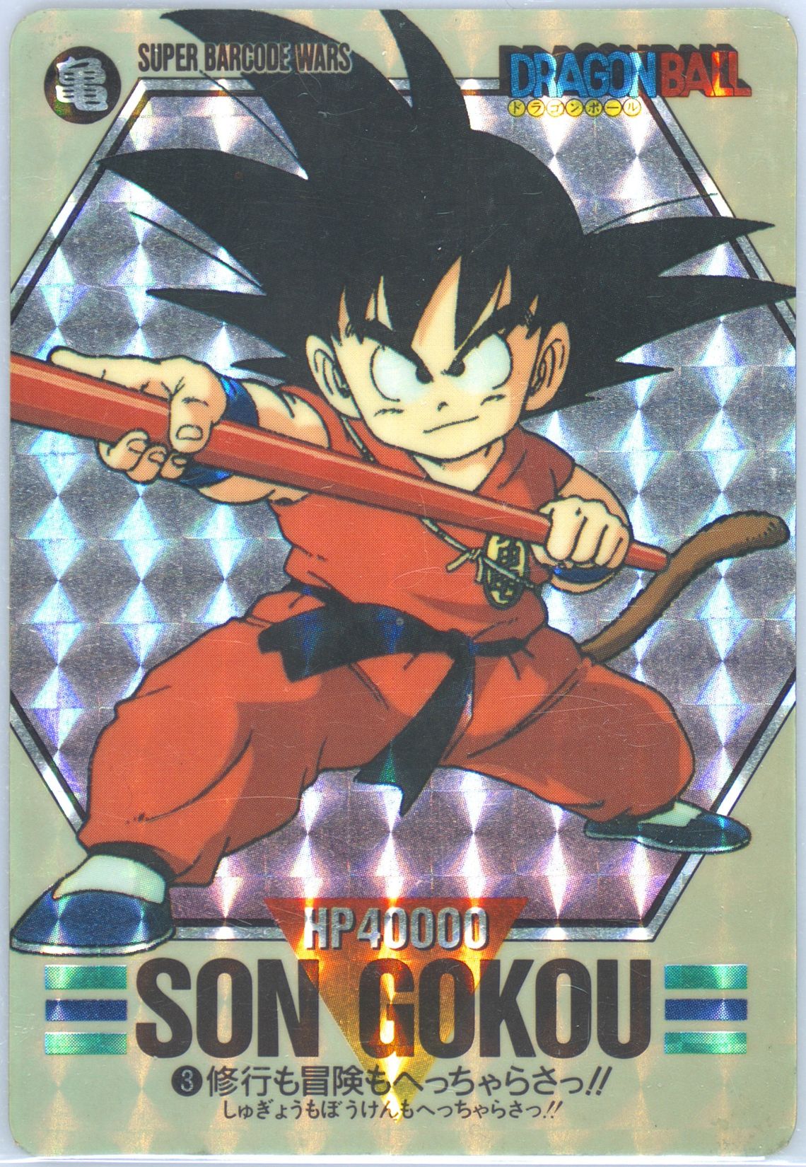 Auction Prices Realized Non-Sport Cards 1992 Dragon Ball