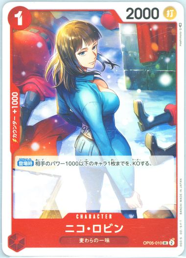 Auction Prices Realized Tcg Cards 2023 ONE PIECE JAPANESE
