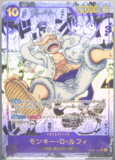 Auction Prices Realized Tcg Cards 2023 ONE PIECE JAPANESE