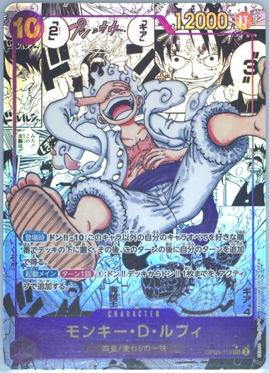 Auction Prices Realized Tcg Cards 2023 ONE PIECE JAPANESE OP05