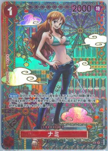 Auction Prices Realized Tcg Cards 2023 ONE PIECE JAPANESE OP05