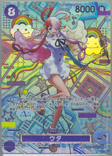 Auction Prices Realized Tcg Cards 2023 ONE PIECE JAPANESE