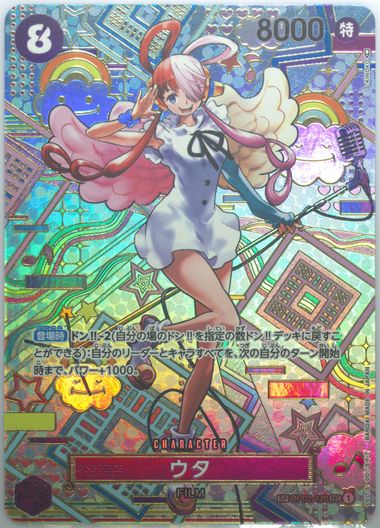 2023 ONE PIECE OP05 JP ウタ Auction Prices Realized Tcg Cards 2023 ONE PIECE JAPANESE OP05