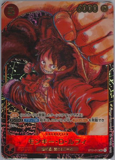 Auction Prices Realized Tcg Cards 2023 ONE PIECE JAPANESE
