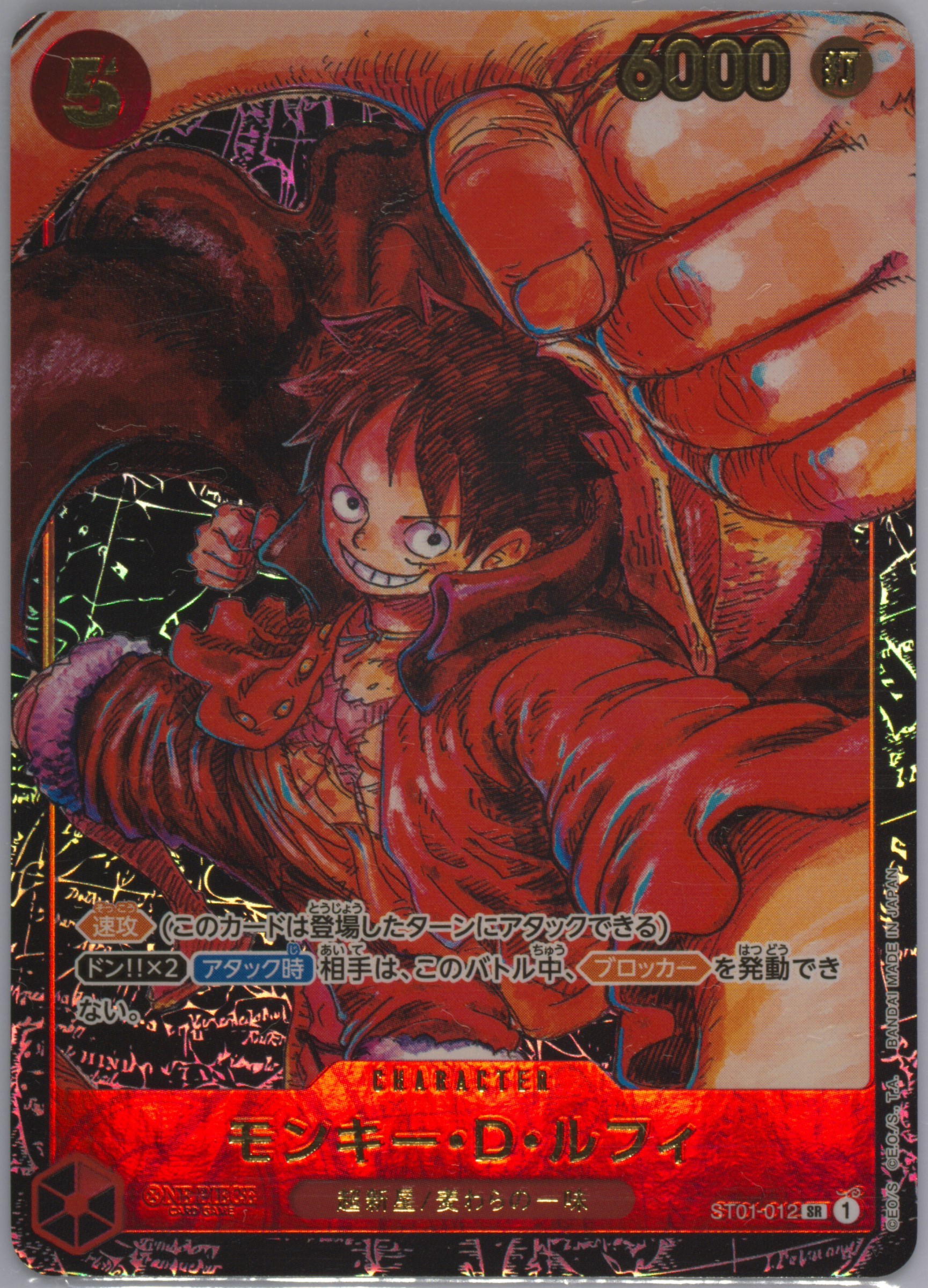 2023 ONE PIECE OP05 JP モンキー・D・ルフィ #012 Spec Details