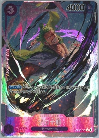 saru カード Auction Prices Realized Tcg Cards 2023 ONE PIECE JAPANESE