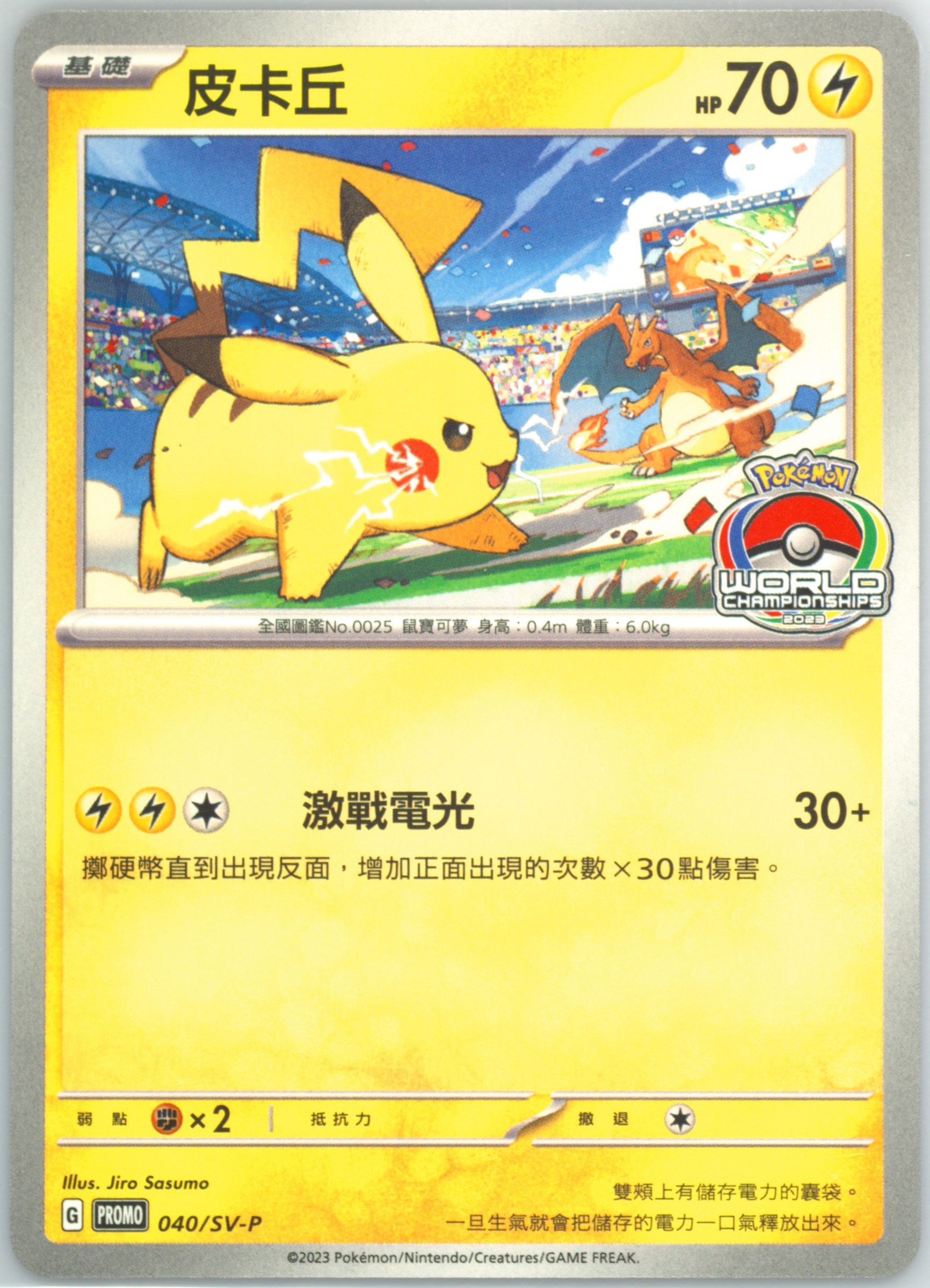 pikachu pokemon card hp 70 Pokemon Neo Genesis Pikachu #70/111 Trading Card (Signed by Jason Paig –  Rotterdam Comics main image 0