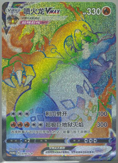 Auction Prices Realized Tcg Cards 2023 Pokemon Simplified